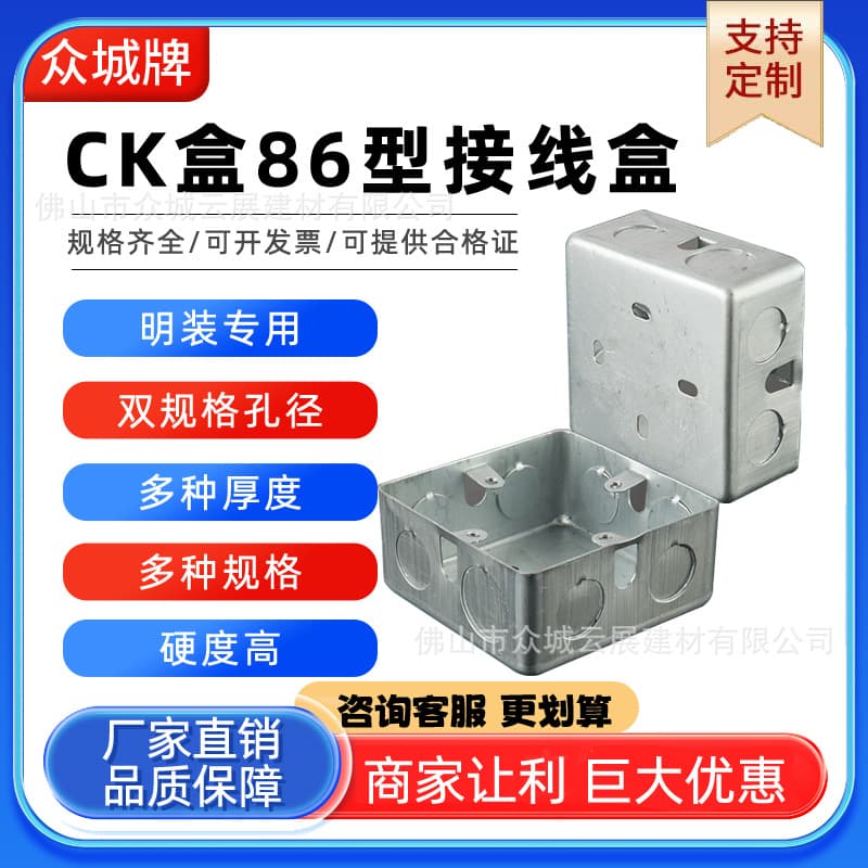 86 Type Surface Mount Metal Junction Box Galvanized Junction Box Surface Mount Embedded Iron Wire Box CK Surface Mount Box