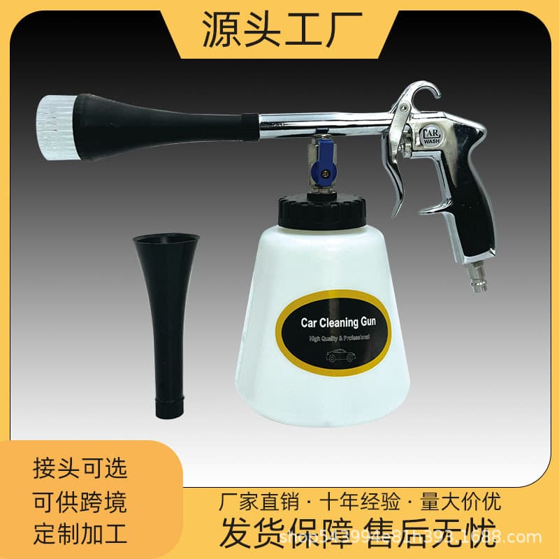 Tornado Pneumatic Dusting Gun Interior Cleaning Gun Car Detailing Foam Portable Tornado Metal Gun Air Gun