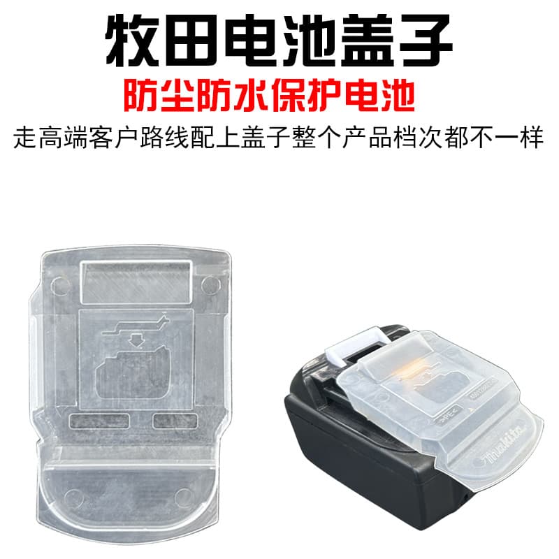 Compatible with Makita 14.4V-18V Lithium Battery Dust Cover MT1830 1840 1850 1860 Series Dust Cover
