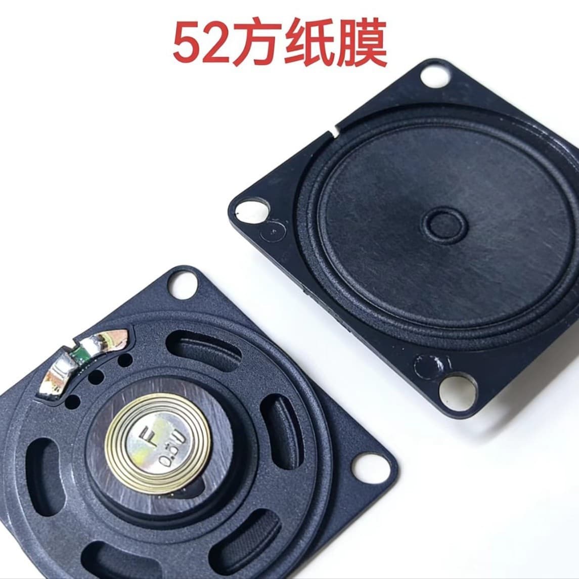 52MM square plastic case 8 ohm 0.5W paper film, plastic film speaker small speaker small speaker speaker