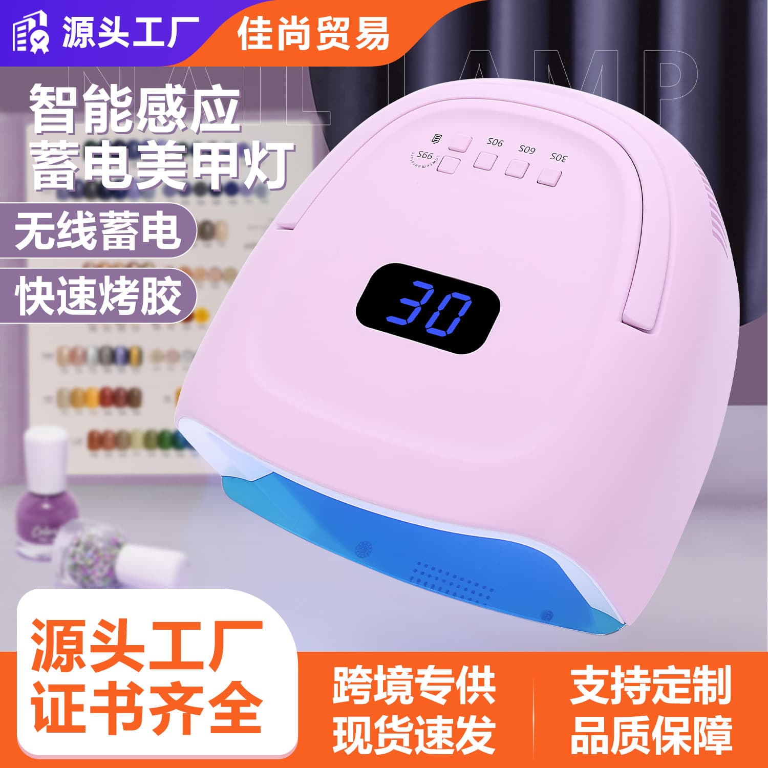 New Cross-Border Portable Nail Lamp 60W Wireless Charging Rechargeable Nail LED Curing Lamp Nail Dryer