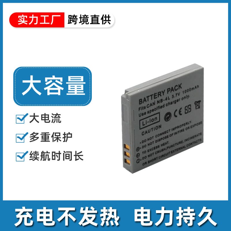 Compatible with Canon SX280 275 510 260 500 IXUS85IS 95IS 300IS NB-4L Battery