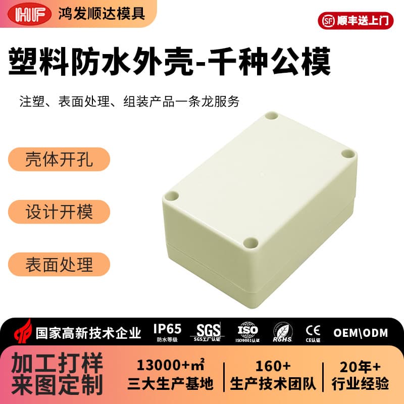 In Stock ABS Industrial Sealed Waterproof with Ears Splitter Box Plastic Shell IP65 Security Power Monitoring Junction Box