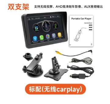 Universal Suction Cup Telescopic Bracket for 7-Inch MP5 Wireless CarPlay Car Navigation Reverse Image Display