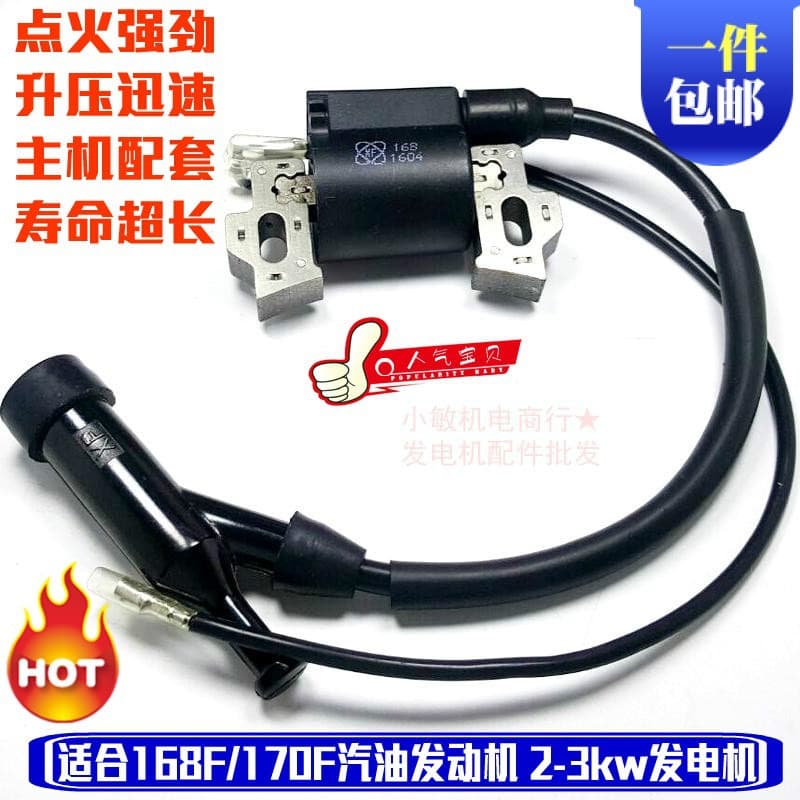 Gasoline generator accessories 2kw-3 kW GX 160 168F 170F High Voltage package ignition coil