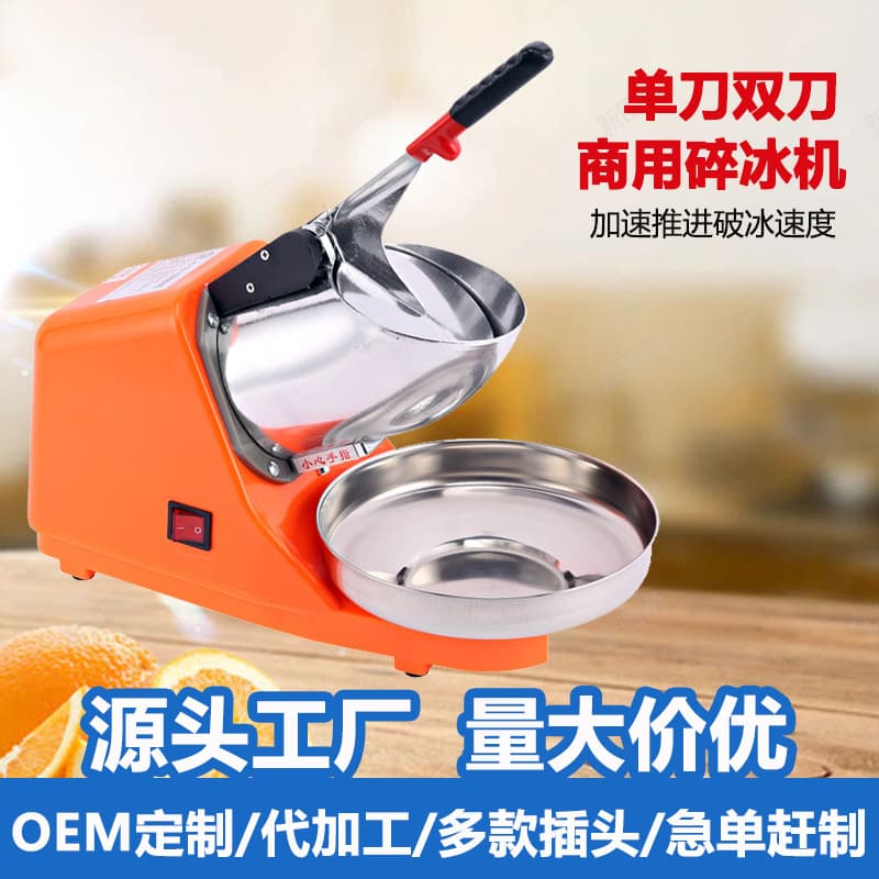 New Cross-border Electric Ice Crusher Snowflake Ice Shaver, Small Commercial Fluffy Smoothie Machine, High-power Manufacturer Wholesale