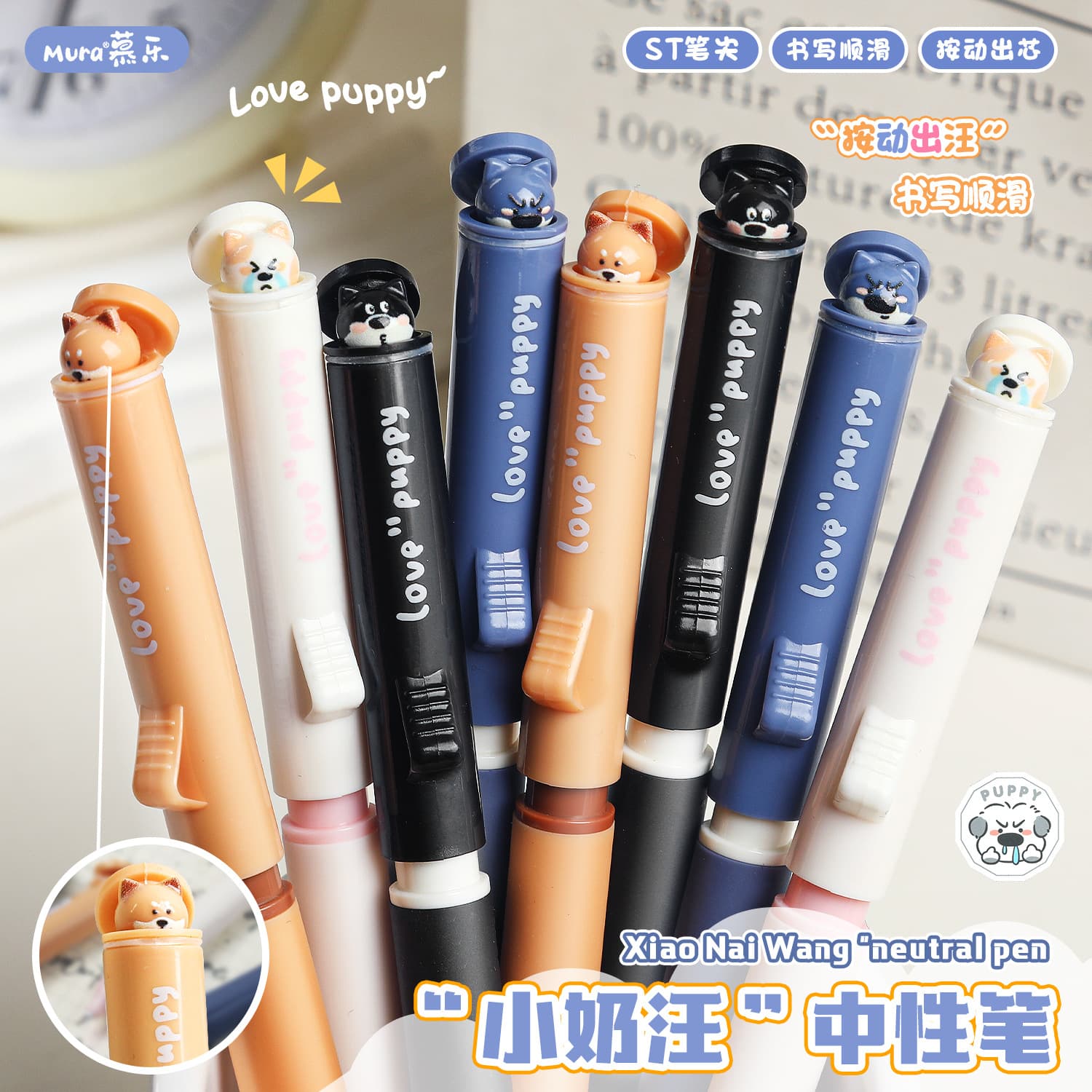 Mule Hide-and-Seek Retractable Gel Pen, Super Cute, Adorable, Girl's Heart, High Appearance, ST Tip, Quick-Drying Exam Pen