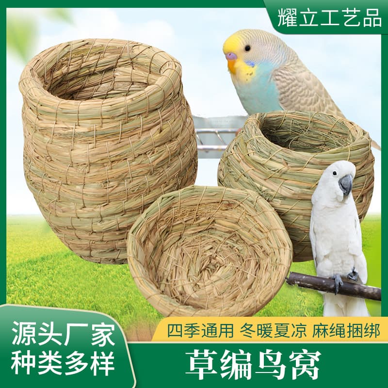 Supply of straw bird nests, bird cages, pet warm hanging nests, small bird nests, bird nests, straw nests, breeding nest supplies
