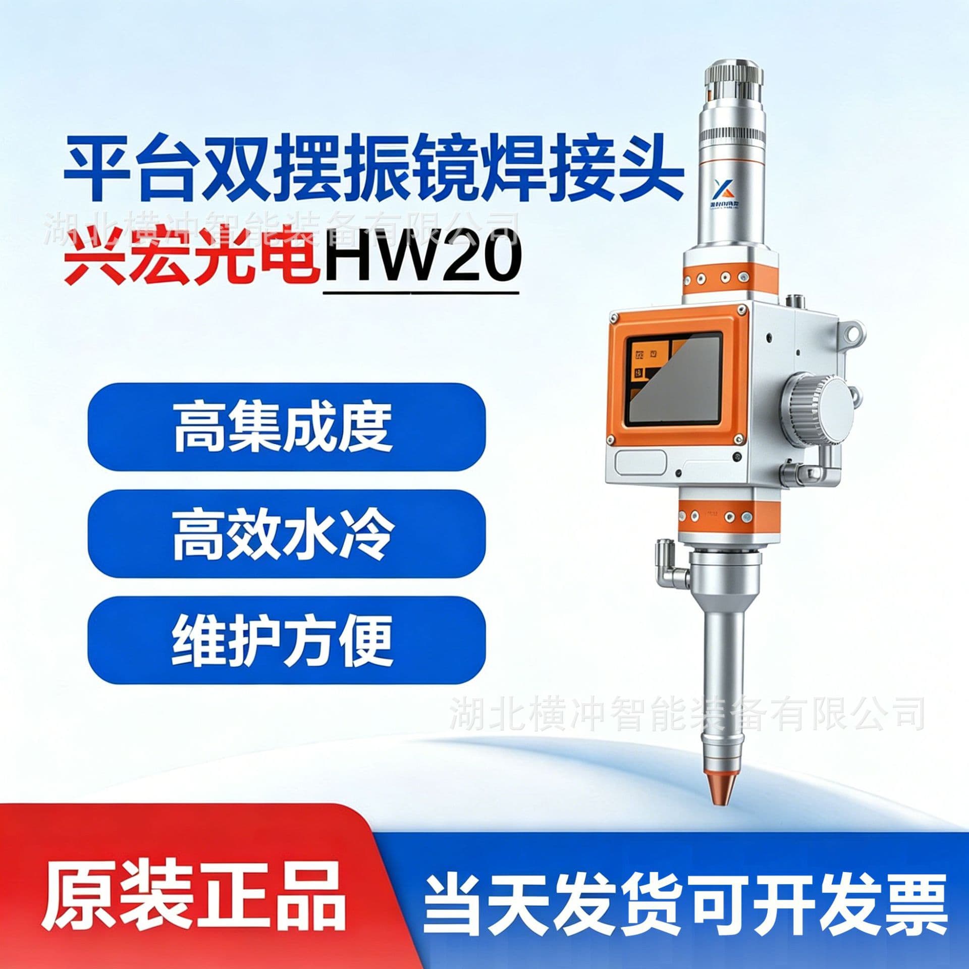 Xinghong Optoelectronics HW20 Platform Dual Swing Galvo Welding Head Fully Automatic Swing Platform Welding Machine Accessories Robotic Arm