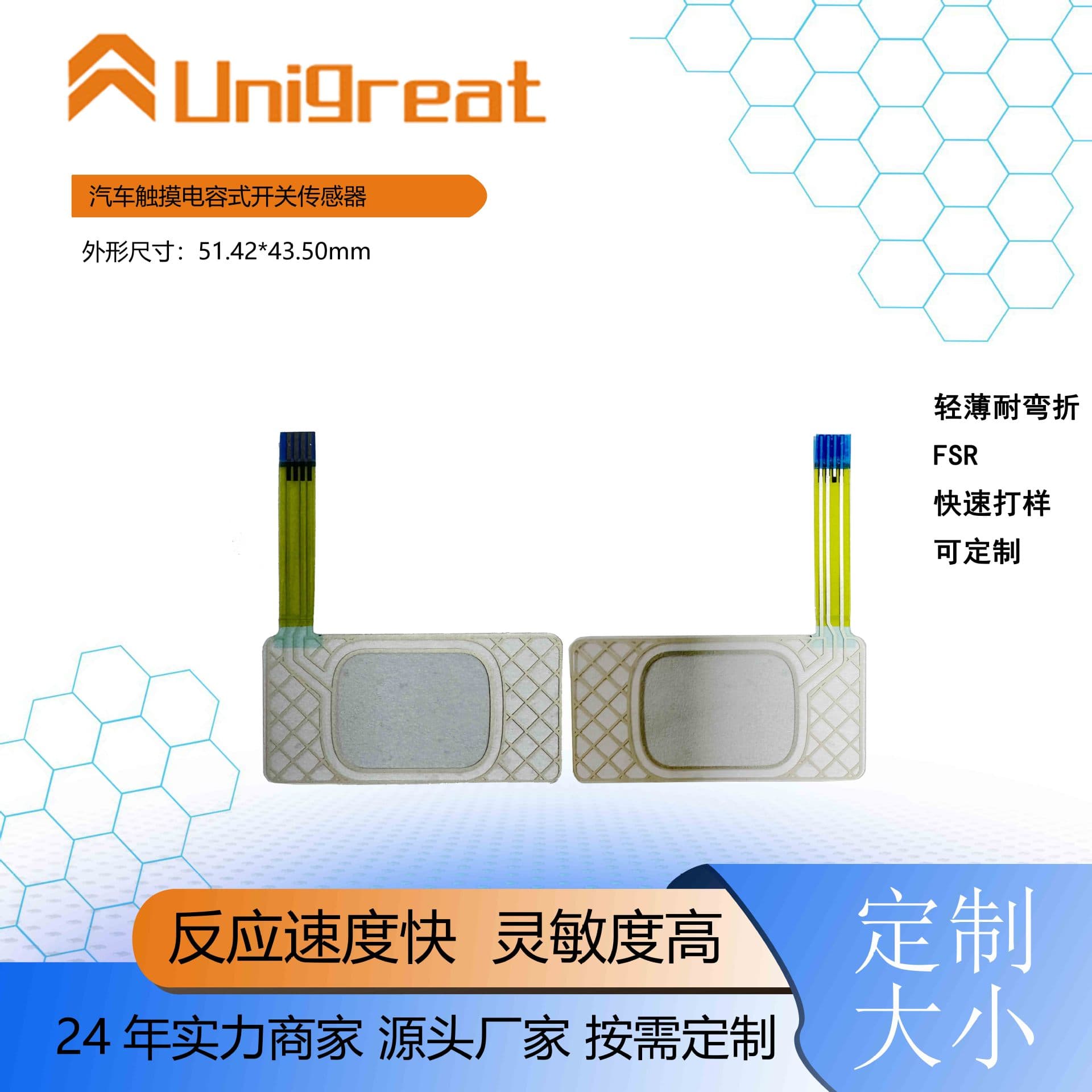 Custom Flexible Thin Film Pressure Sensor Automotive Touch Capacitive Switch Capacitive Touch Pressure Sensor