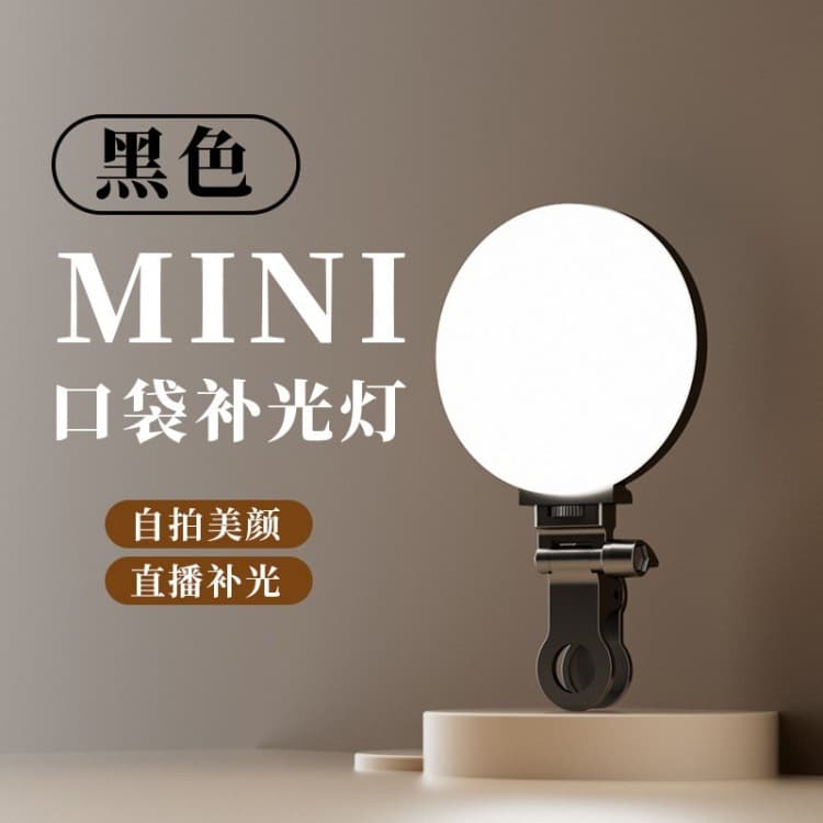 New three-color clip pocket light LED mobile phone fill light live broadcast beauty fill light outdoor handheld photography light