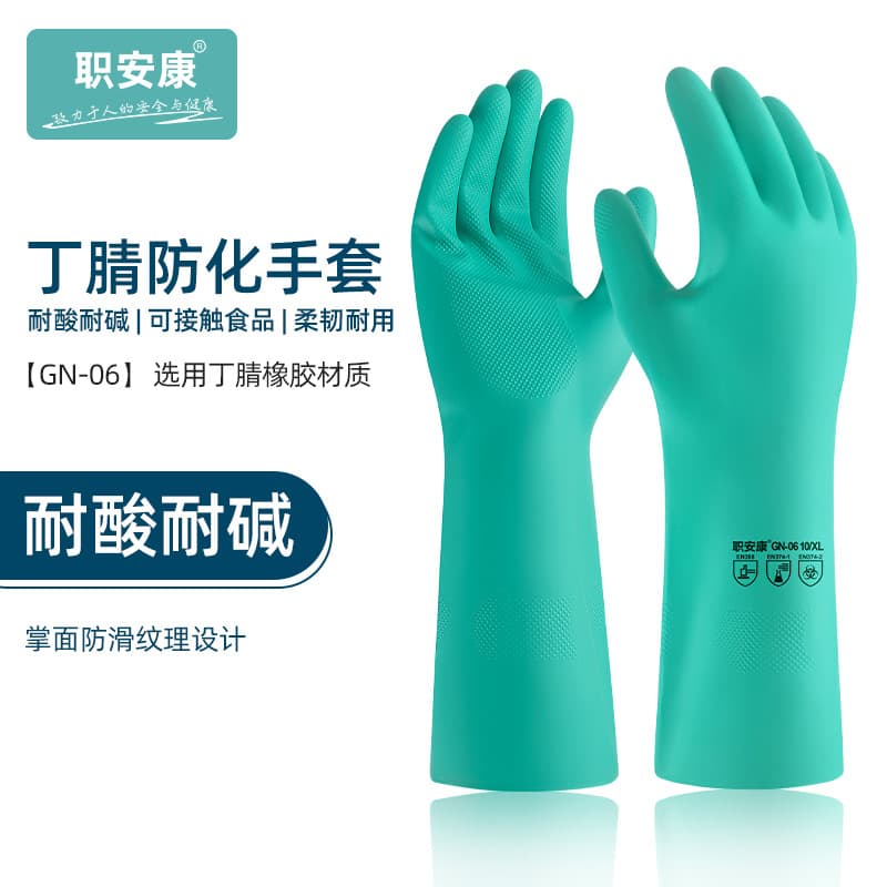 Chemical-Resistant Gloves Acid-Alkali Industrial Long Rubber Oil-Resistant Chemical Thickened Durable Nitrile Labor Work Gloves