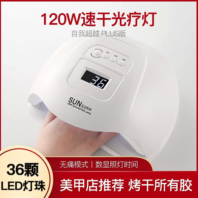 Nail Lamp UV LED Fast Dry 120W High Power Home Use Curing Lamp Nail Dryer Non-Blackening Hand Nail Salon Professional Light Therapy Lamp