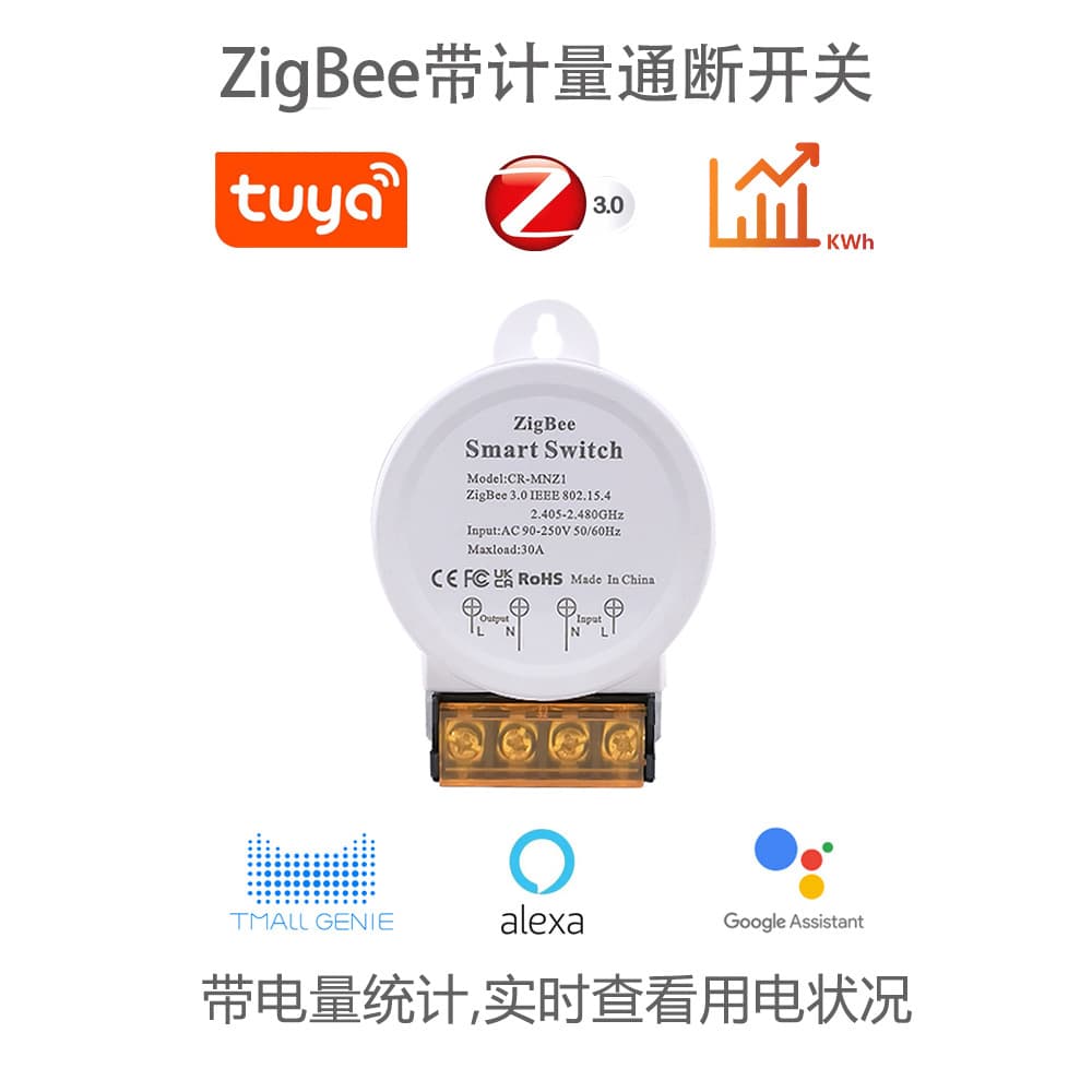 ZigBee smart switch with metering 30A switch high power 90-250V