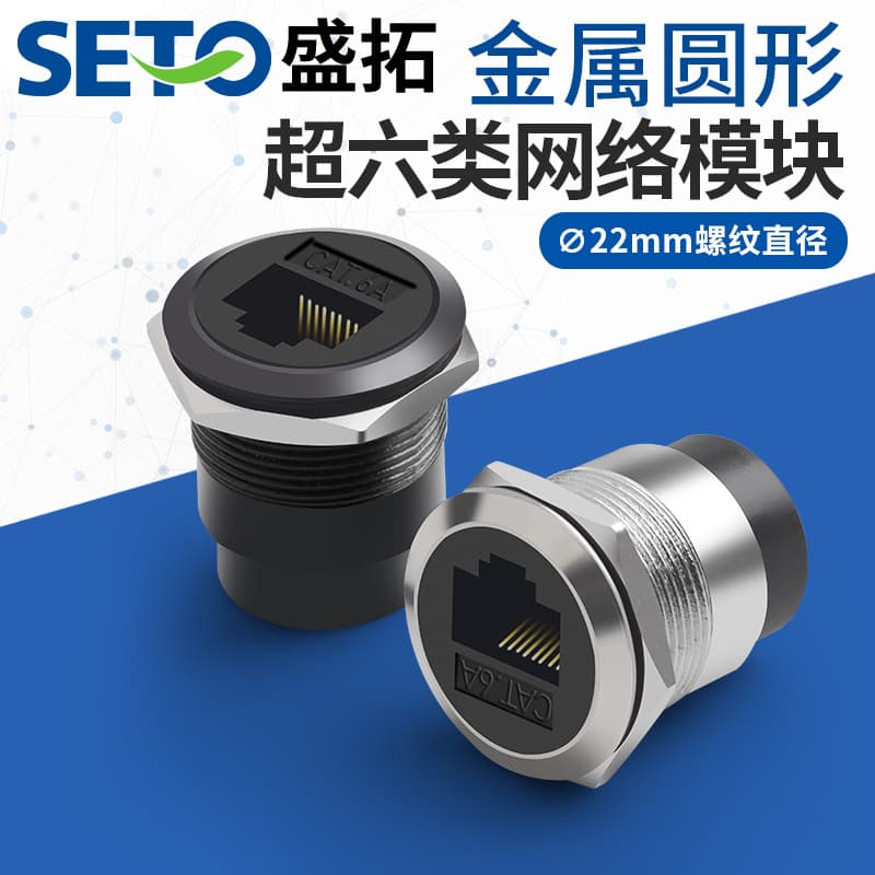 Type C Cat6a Network Module RJ45 Pass-Through CAT6A Ethernet Interface Data Signal Coupler Socket Panel
