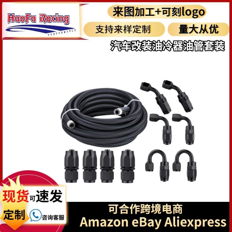 Haofa Cross-border Auto Modification Oil Cooler Hose Nylon/Steel Wire Braided Hose with 10 Fittings Fuel Line Kit