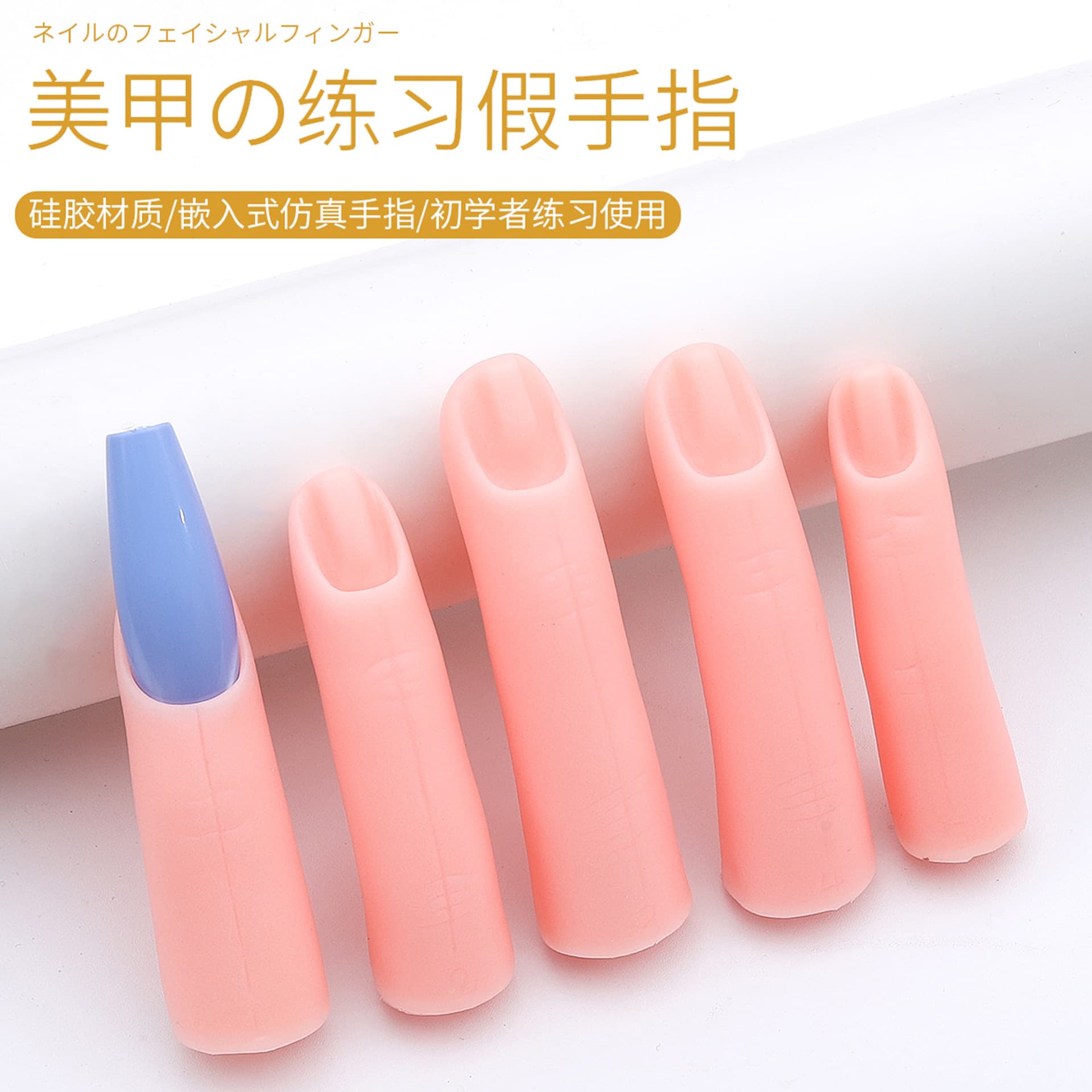 Cross-border Nail Art Silicone Practice Finger, Realistic Fake Finger with Magnetic Base, Compatible with Press-On Nails, 5-Pack