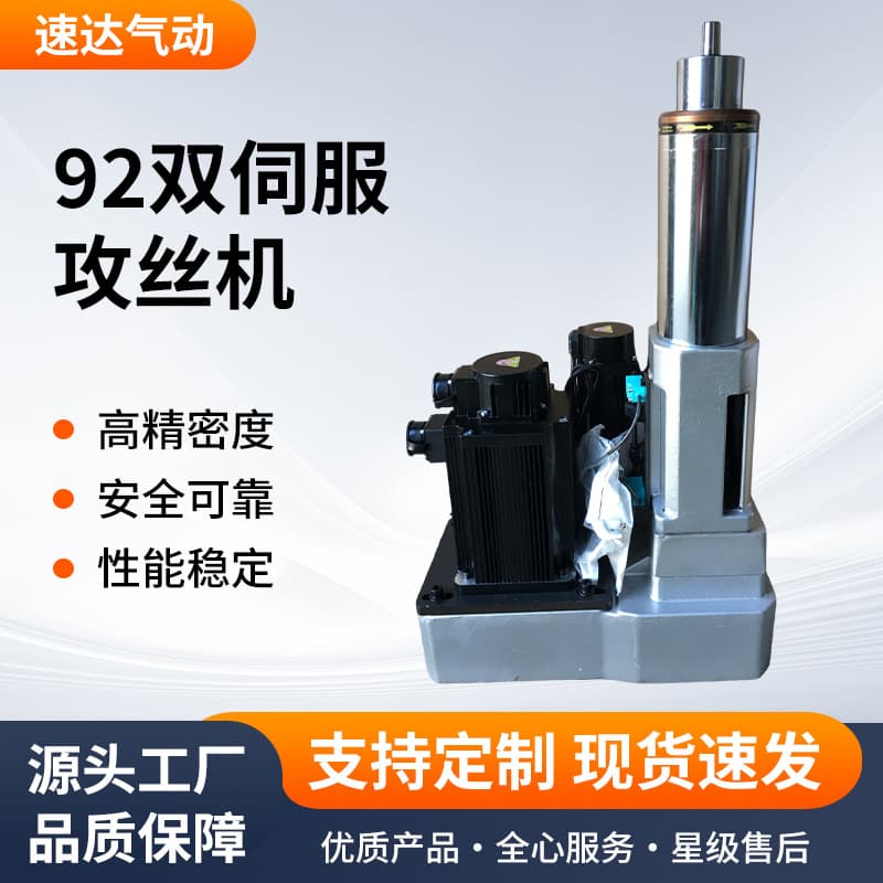 Professional Tapping Machine High-Precision 92/104 Dual-Servo Tapping Machine Automatic Tapping Machine Threading Machine Multi-Spindle Drill