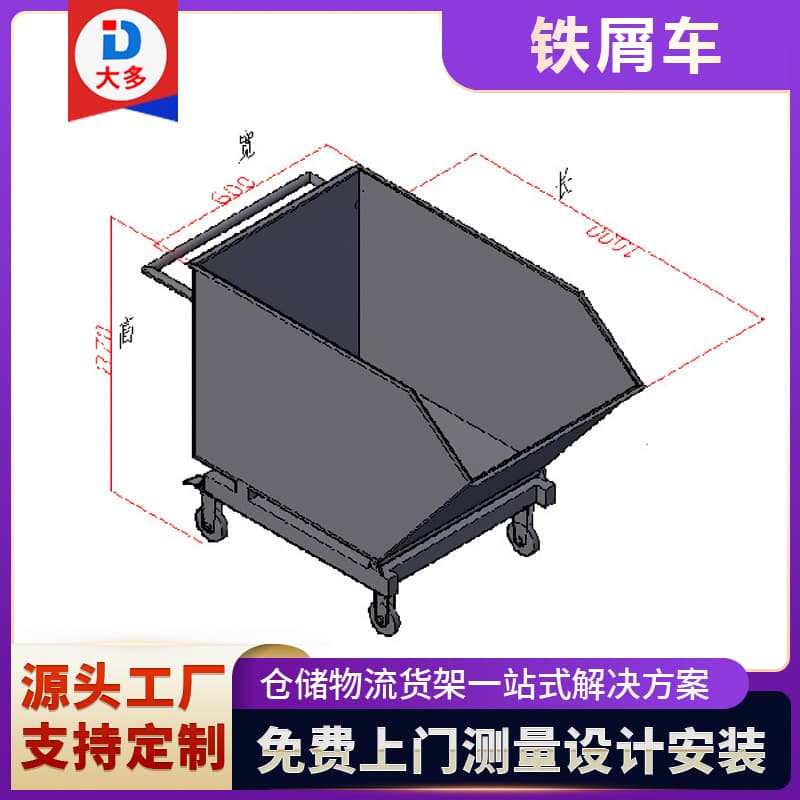 Wholesale Iron Chip Cart Industrial Handling Tool Machine Shop Waste Collection Cart with Forklift Holes Dump Cart