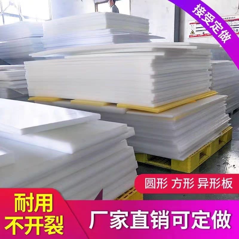 Custom manufacturer direct supply processed PE plastic pork cutting table, chopping block, cutting board for home/commercial/street vending