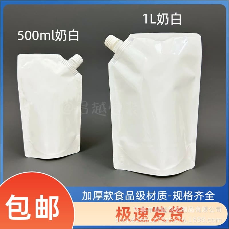 Manufacturer Stock 500ML/1 Liter Liquid Spout Bag Food-Grade Transparent Milky White Aluminum Foil Stand-Up Bag Cross-Border Stock