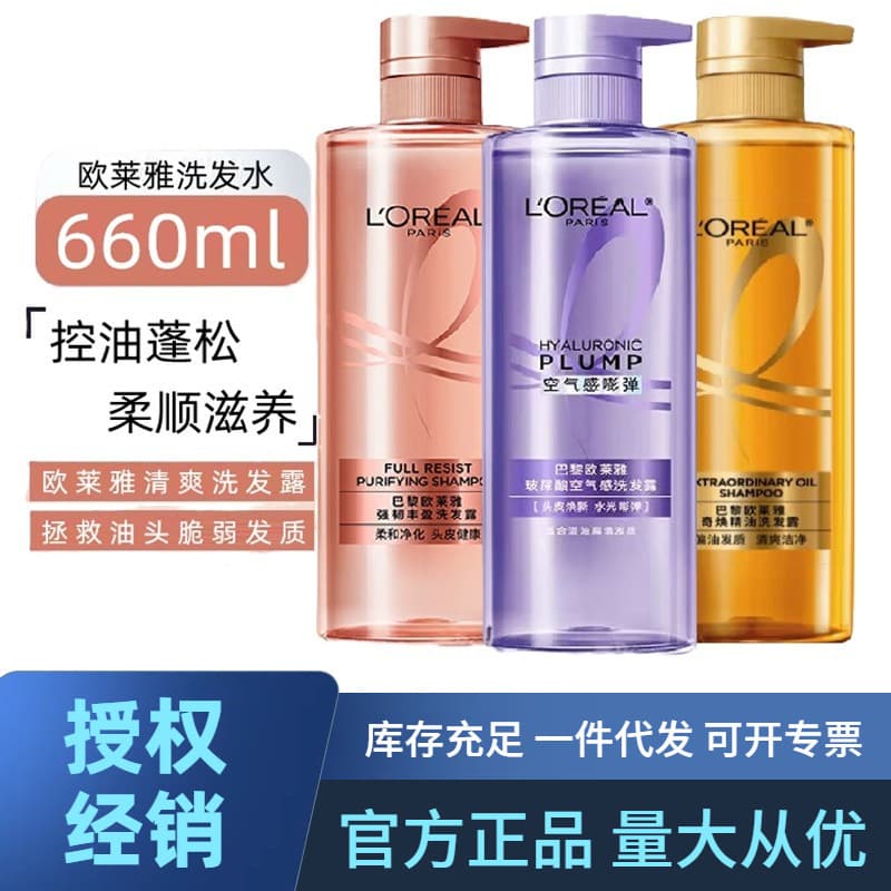 L'Oreal Shampoo Hyaluronic Acid Oil Control Large Gold Bottle Smoothing Hair Ginger Hair Care Shampoo 660ml