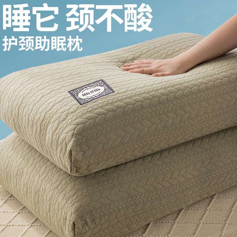 Non-sagging sleep aid cervical care pillow, low pillow core high for dormitory students single home use, one pair set for sleeping