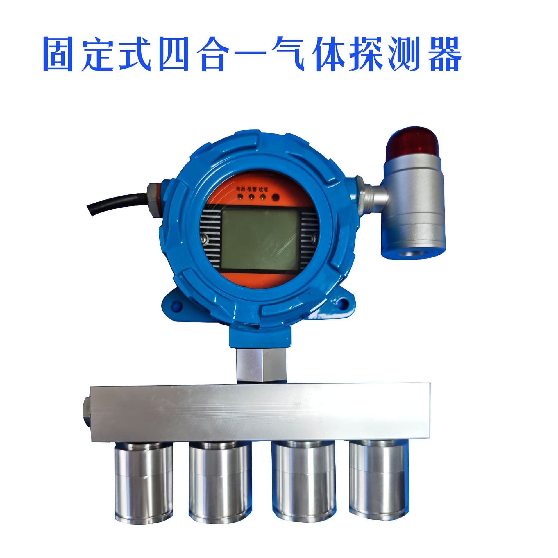 Fixed Four-in-One Gas Detector - Measures Oxygen, Carbon Monoxide, Hydrogen Sulfide, and Combustible Gas Alarm