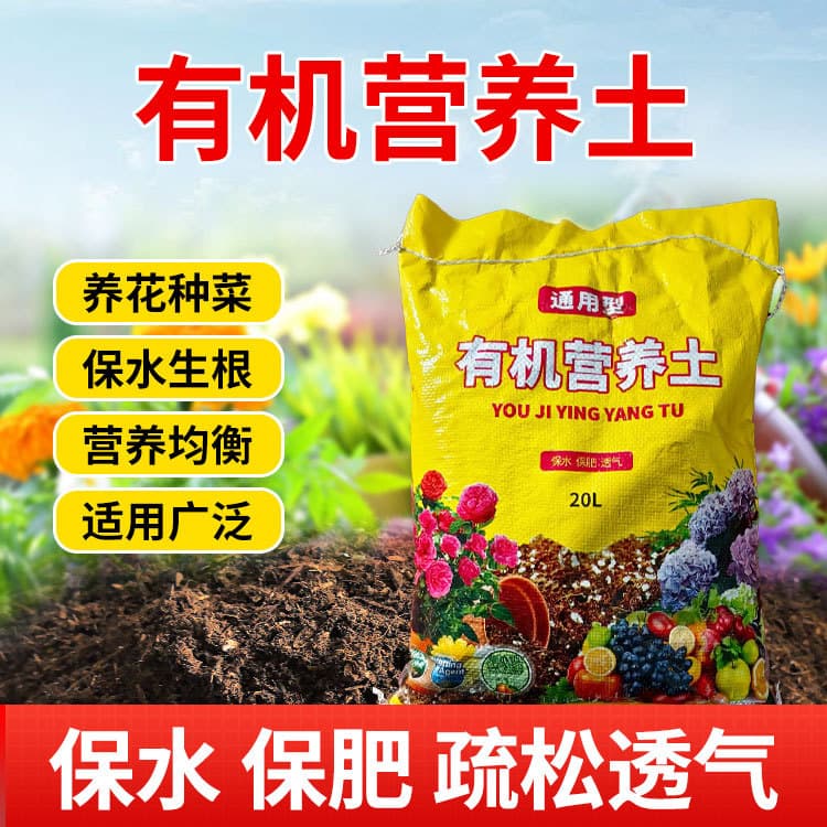 Nutrient Soil 10 lbs, Specialized Soil for Flower and Vegetable Gardening, Household Potting Soil for Succulents, General Purpose Soil for Home Gardening