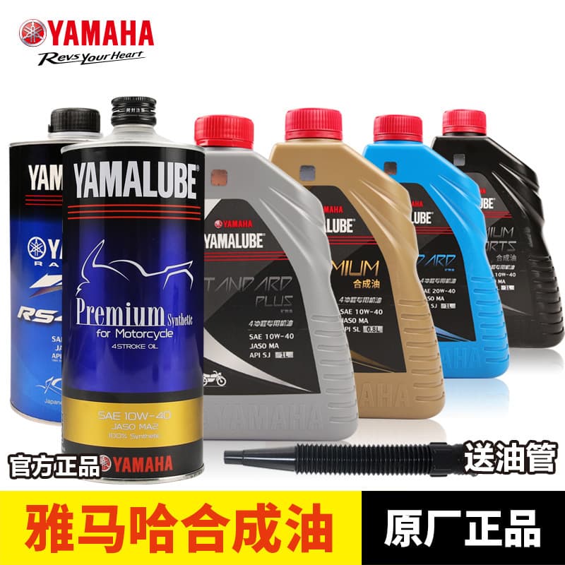 Fully Synthetic Oil for Scooter Motorcycles, Compatible with Qiaoge i, Saiying, Fuxi 125, Xuying, Fuying Lubricant
