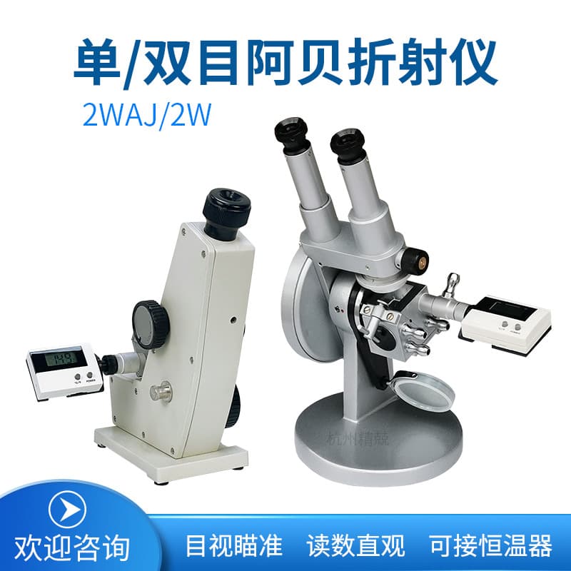 2WAJ Monocular and Binocular Digital Abbe Refractometers for Brix and Refractive Index