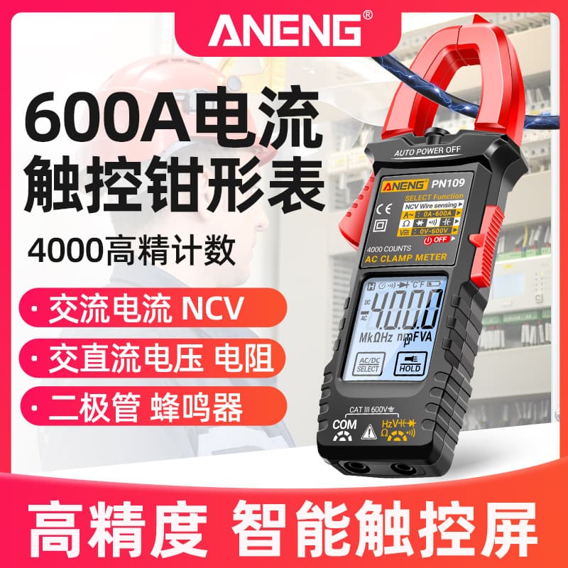 ANENG clamp multimeter clamp type voltmeter digital high precision fully automatic clamp meter multimeter electrician maintenance