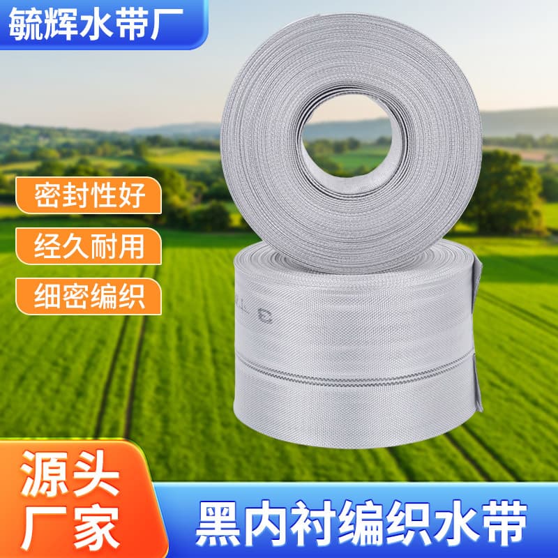 Agricultural irrigating woven water hose 100 meters high pressure water hose soft cloth water pipe thickened durable black lined woven water hose