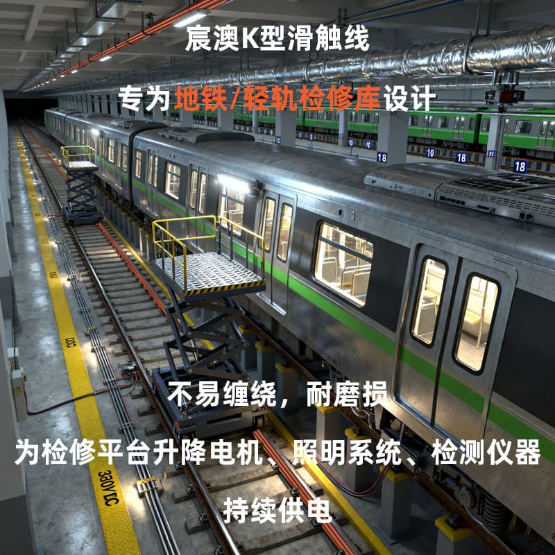 Chenao K-type conductor rail for subway maintenance, compatible with maintenance platforms, dust and oil resistant with low failure rate