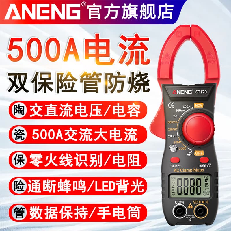 Aneng Digital Multifunctional Clamp Meter 500a Ac/dc Voltage Smart Anti-burn Current Tester Instrument Tool