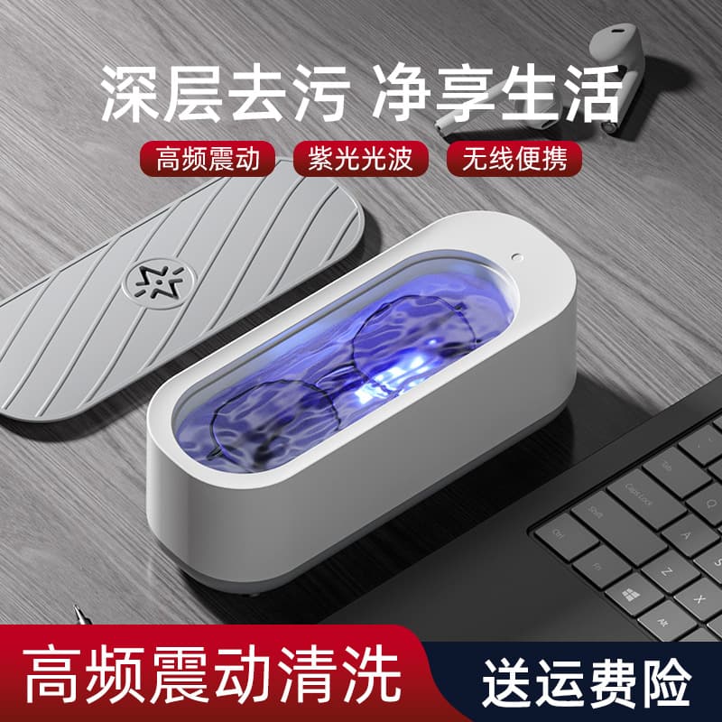 New High-Tech Ultrasonic Cleaning Machine for Home Use, Suitable for Braces, Makeup Brushes, Jewelry, and Contact Lenses, Available for Wholesale Starting from One Item