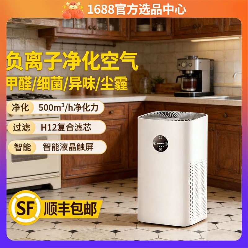 Best-selling Maternal and Infant Grade Air Purifier Desktop Formaldehyde and Secondhand Smoke Purifier Negative Ion Air Purifier