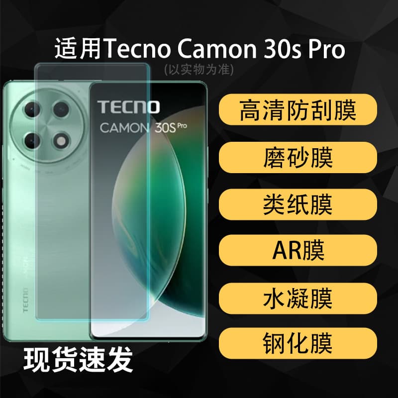 Compatible with Tecno Camon30s Pro Screen Protector High Definition Hydrogel Soft Film Anti-Explosion Tempered Glass Privacy Film