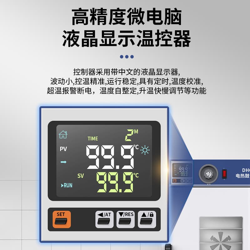 Electric Constant Temperature Blast Drying Oven Laboratory Small Oven Food Dryer Industrial Material Large Lamp Oven