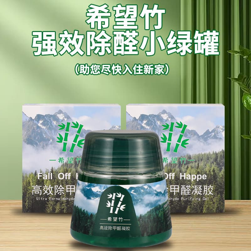Highly effective formaldehyde removal gel, formaldehyde-absorbing magic box, formaldehyde remover for new homes and cars, air freshener and purifier, small green can.