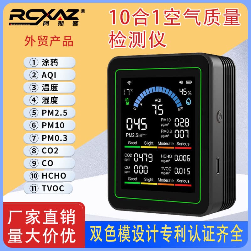 New private model 10-in-1 carbon dioxide detection pm2.5 formaldehyde monitoring TVOC temperature and humidity CO2 has patent certification