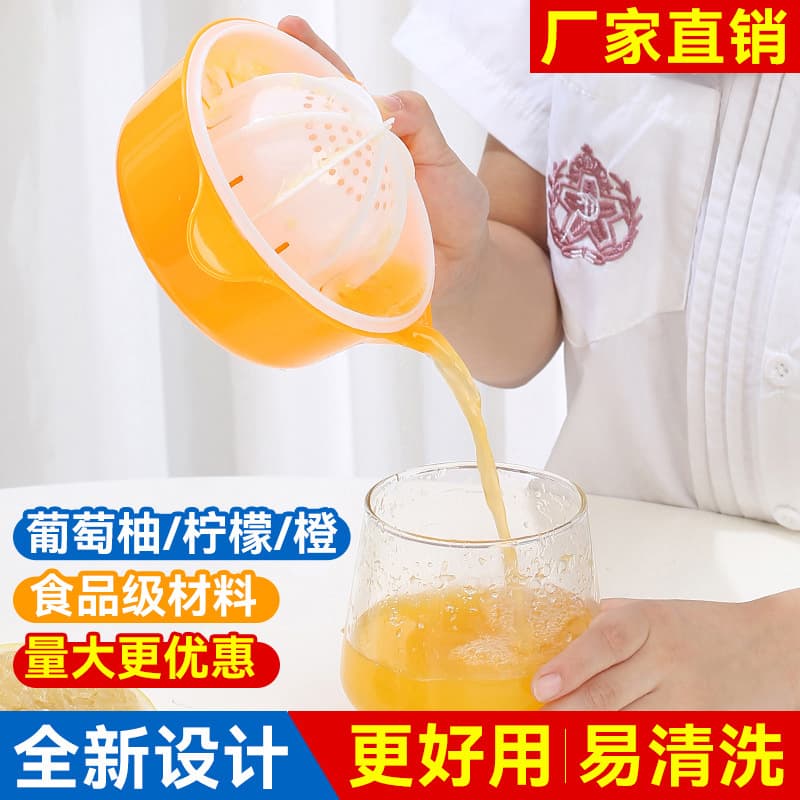 New Portable Juicer Lemon Juice Press Orange Grapefruit Multi-function Small Home Juicer Manual