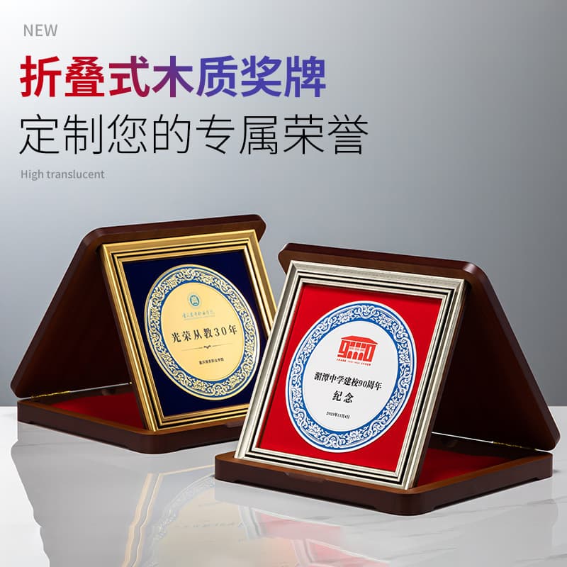 Creative wooden medals, metal wooden license plates, dealer awards, honorary plaques, authorization certificates, and honorary veteran plaques.