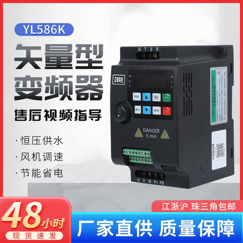 Speed Control Motor Inverter Three-Phase 380V 0.75/1.5/2.2/3.7/5.5KW for Fan and Pump, Single-Phase 220V