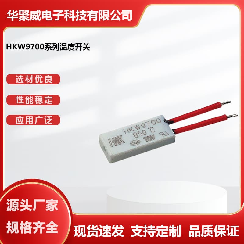 KSD9700 controller, temperature control switch, HKW9700 battery protection board, thermal protection temperature switch - direct from manufacturer.
