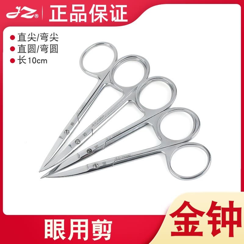 Shanghai Jinzhong Ophthalmic Scissors - 10cm Pointed Straight/Curved Head Eye Scissors for Double Eyelid Cosmetic Surgery Hospitals, with Ophthalmic Forceps