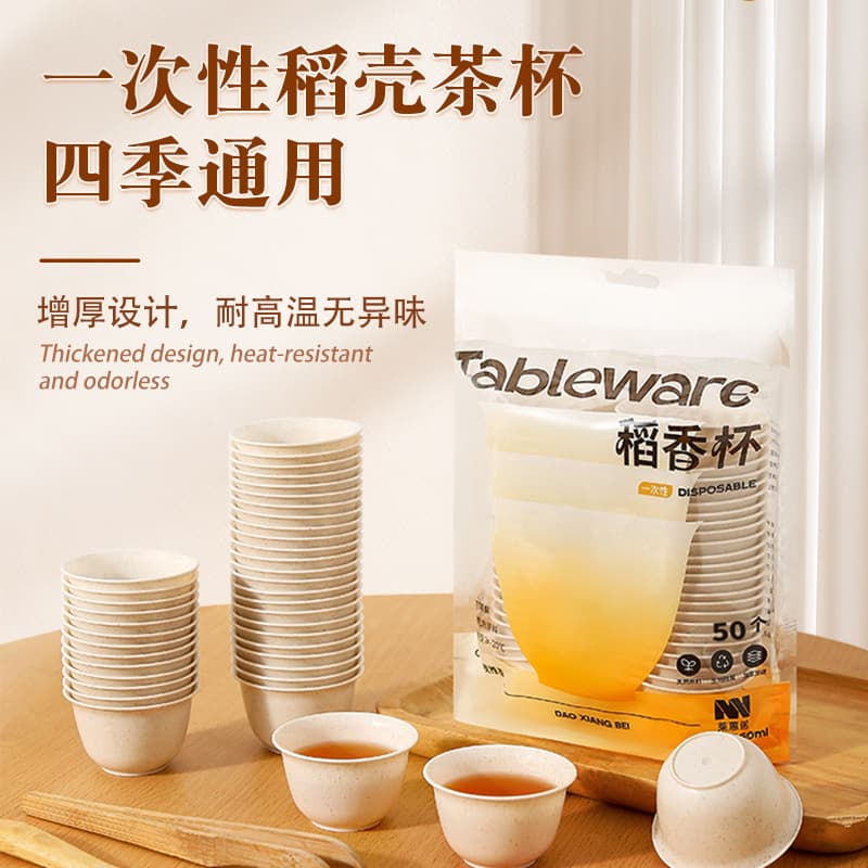 Disposable rice hull tea cups, food-grade thickened heat-resistant travel tea set, tea tasting cups, disposable biodegradable tea cups.