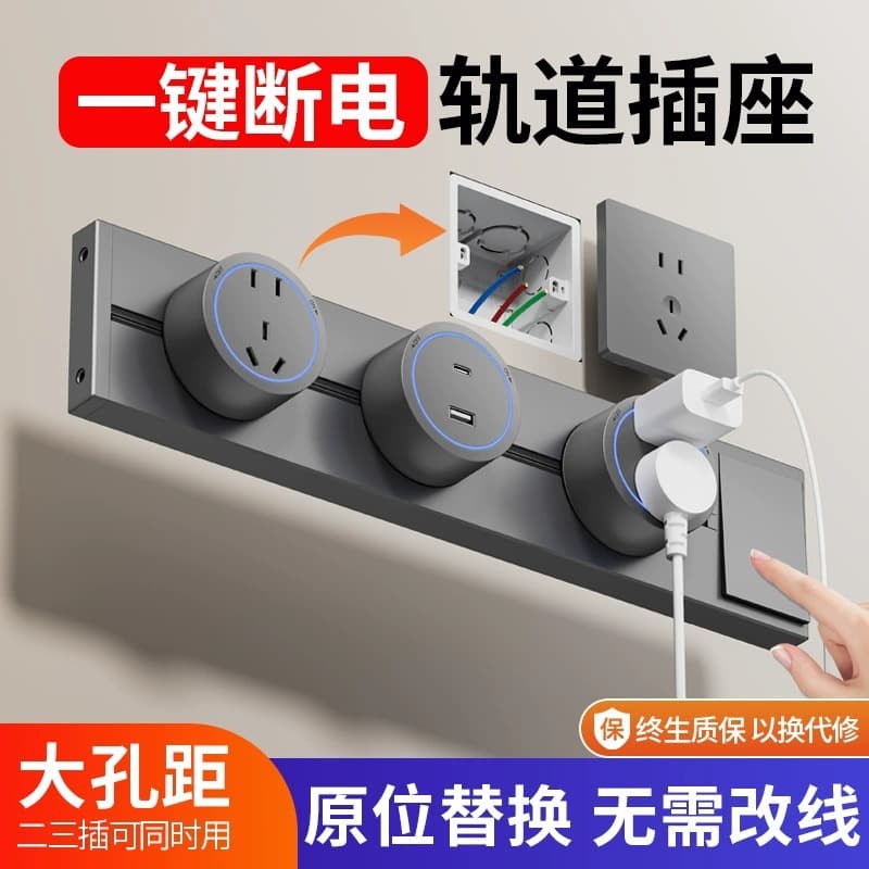 ZW Rail Socket with Sliding Track for Kitchen Sideboards, Mobile Rail Power Strip