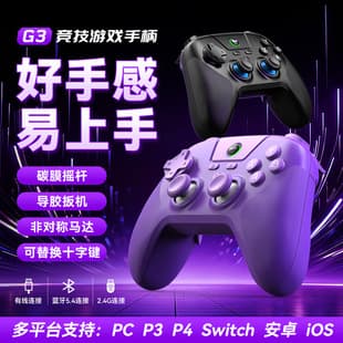 New G3 Wireless Game Controller Android iOS Genshin Impact Bluetooth Xbox Controller Gyro Aiming King of Glory Dress-Up