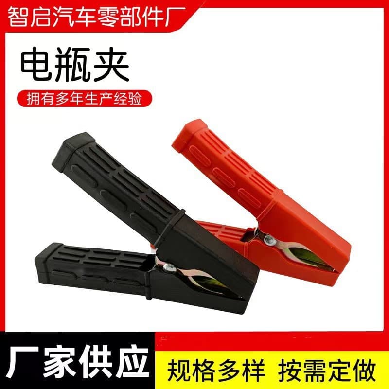 Factory Supply Battery Clamps Car Battery Terminals Fully Insulated Black Cable Connection Clamps Battery Clamps
